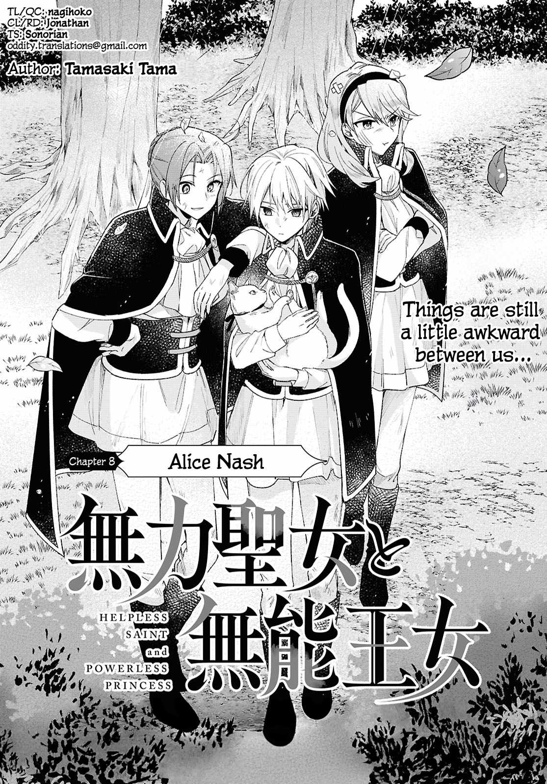 Muryoku Seijo to Munou Oujo Chapter 8 page 3