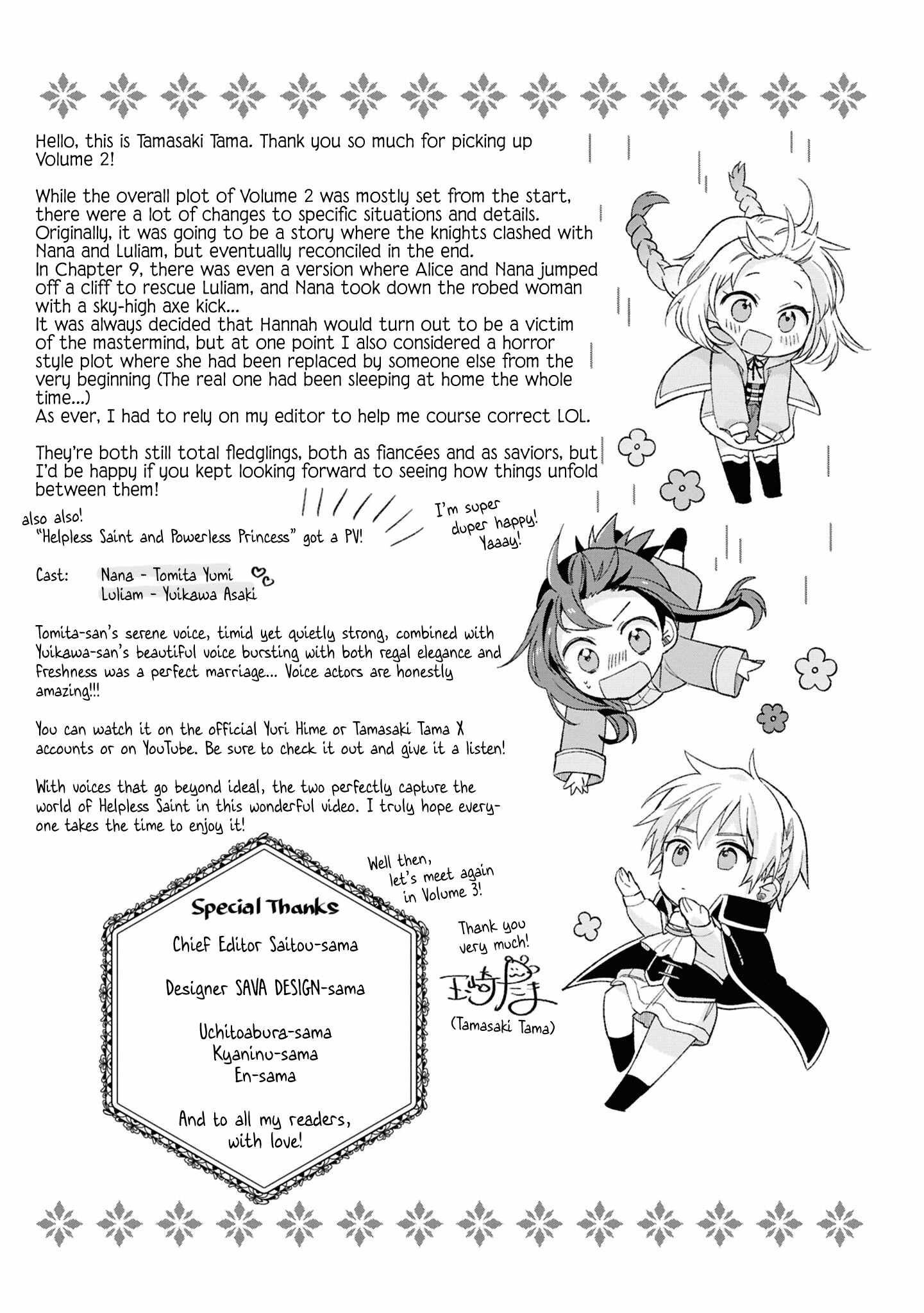 Muryoku Seijo to Munou Oujo Chapter 9.5 page 6
