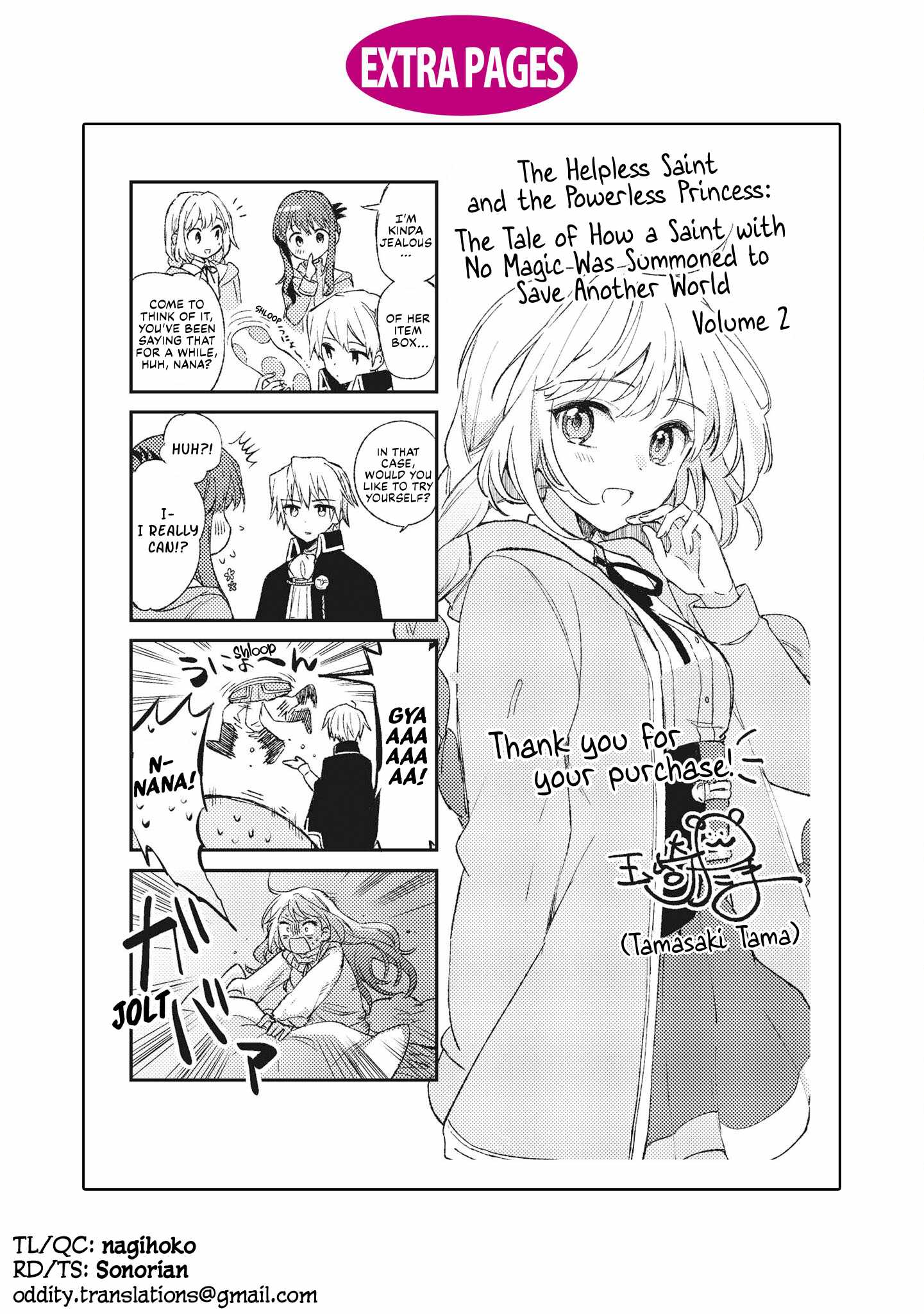 Muryoku Seijo to Munou Oujo Chapter 9.5 page 10