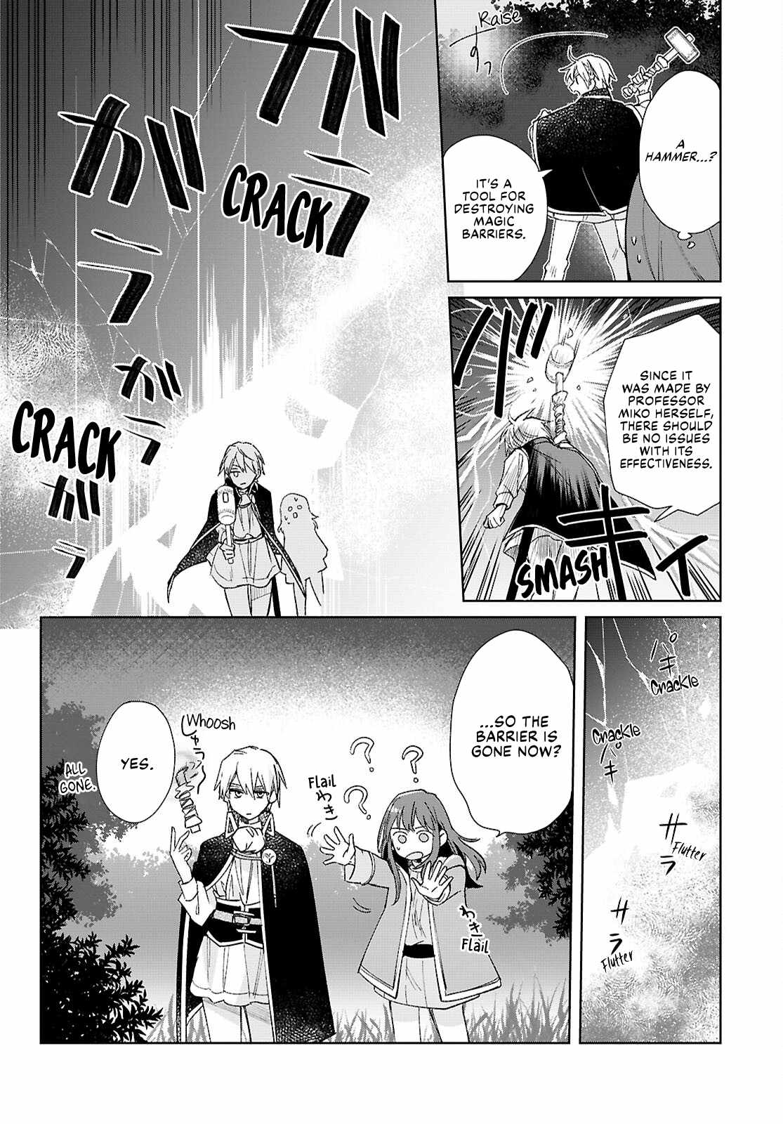 Muryoku Seijo to Munou Oujo Chapter 9 page 4