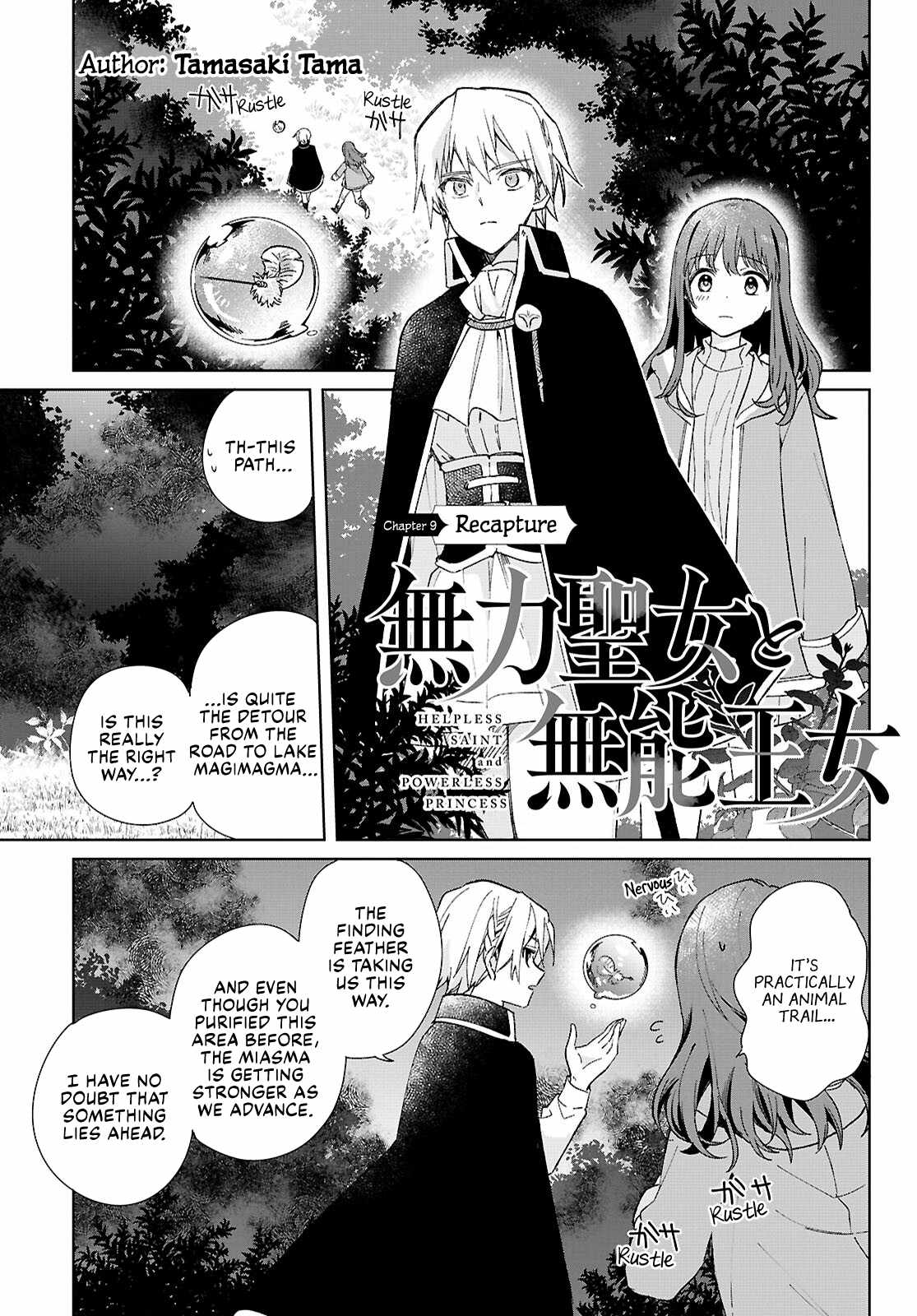 Muryoku Seijo to Munou Oujo Chapter 9 page 1
