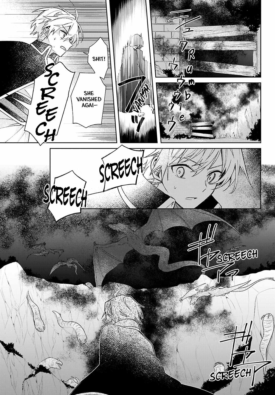 Muryoku Seijo to Munou Oujo Chapter 9 page 11