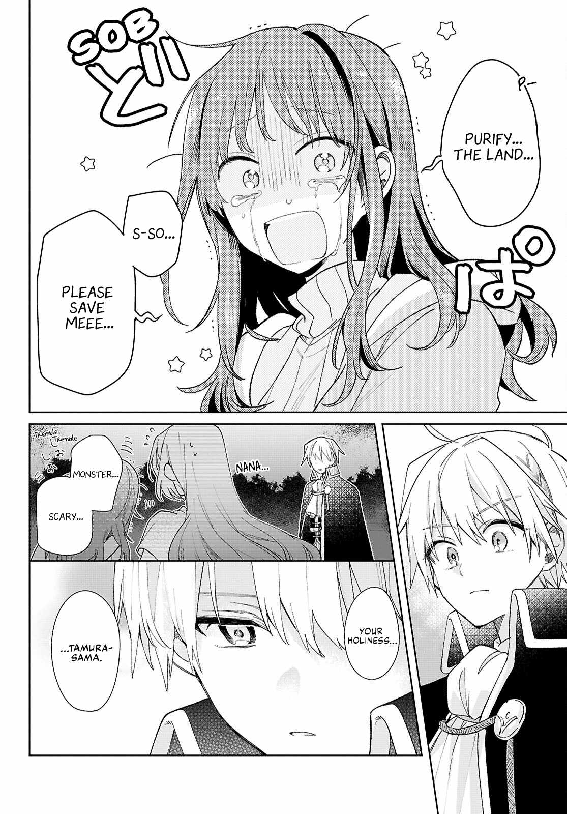 Muryoku Seijo to Munou Oujo Chapter 9 page 20