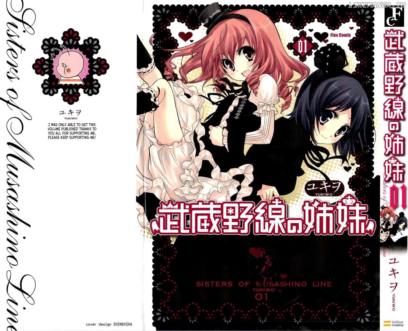 Musashinosen no Shimai Chapter 1 page 3