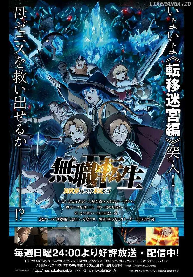 Mushoku Tensei - Isekai Ittara Honki Dasu Chapter 101 page 1
