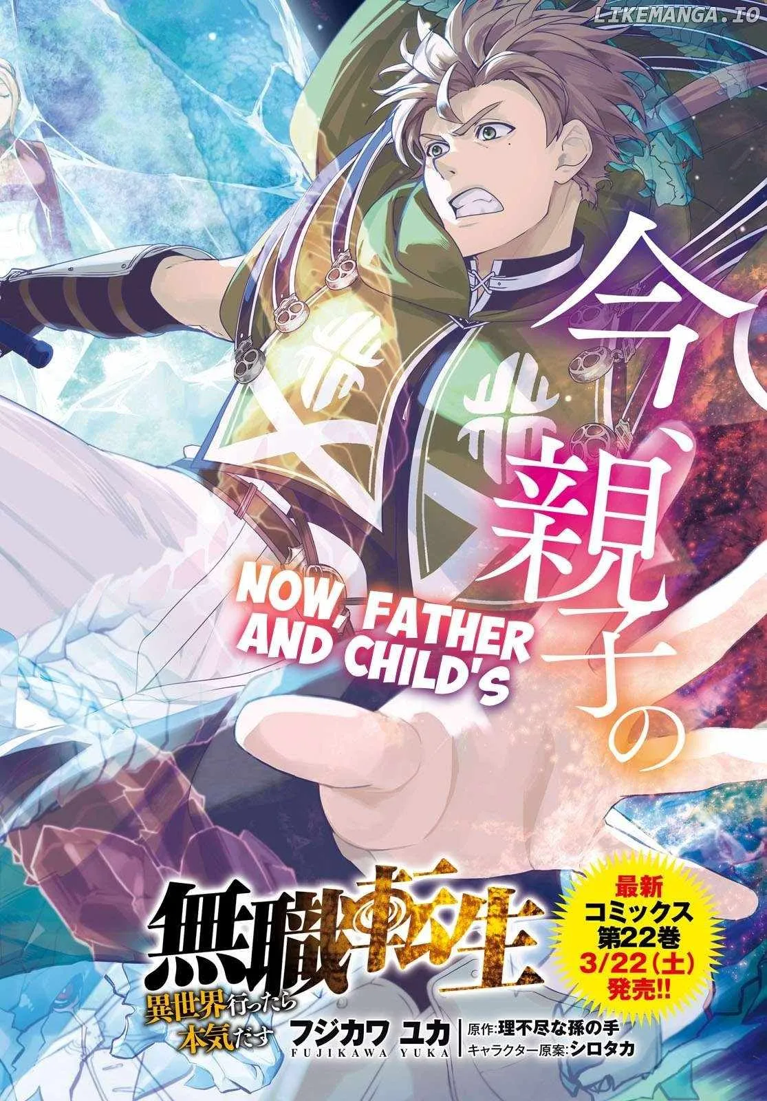 Mushoku Tensei - Isekai Ittara Honki Dasu Chapter 107 page 2