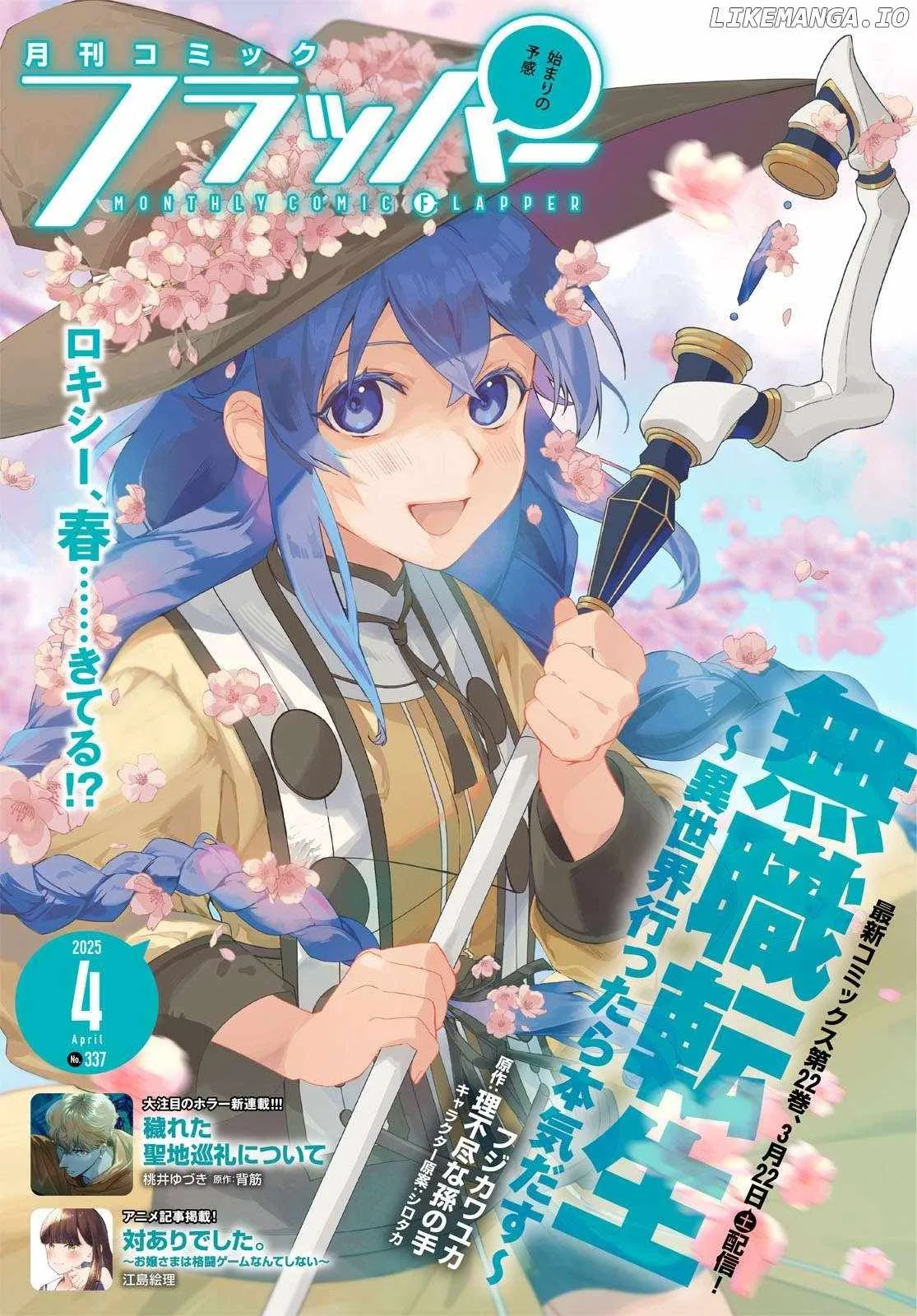 Mushoku Tensei - Isekai Ittara Honki Dasu Chapter 108 page 1