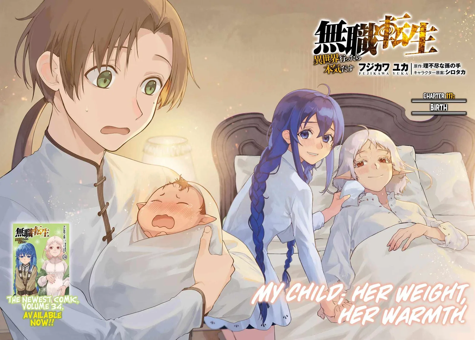 Mushoku Tensei - Isekai Ittara Honki Dasu Chapter 117 page 3