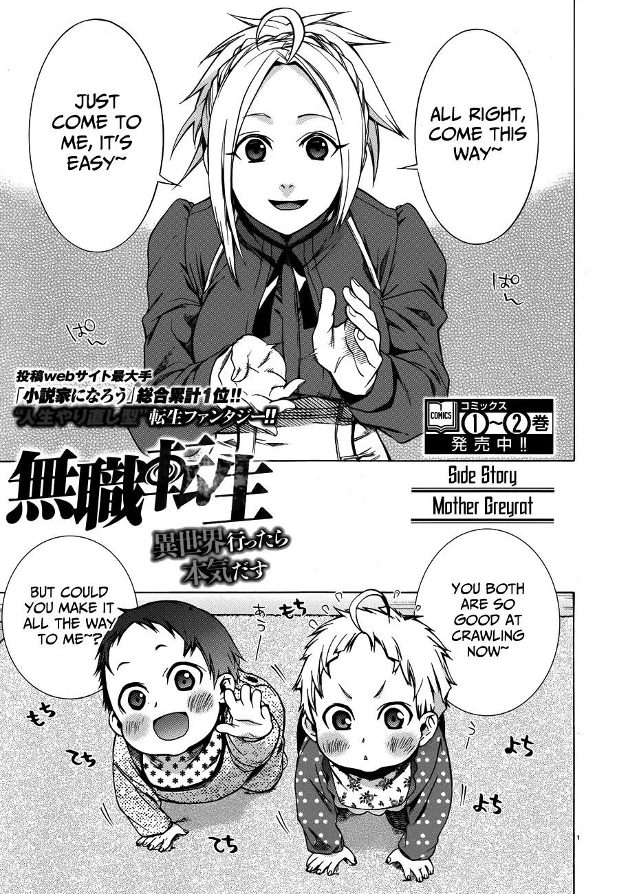 Mushoku Tensei - Isekai Ittara Honki Dasu Chapter 12.5 page 2