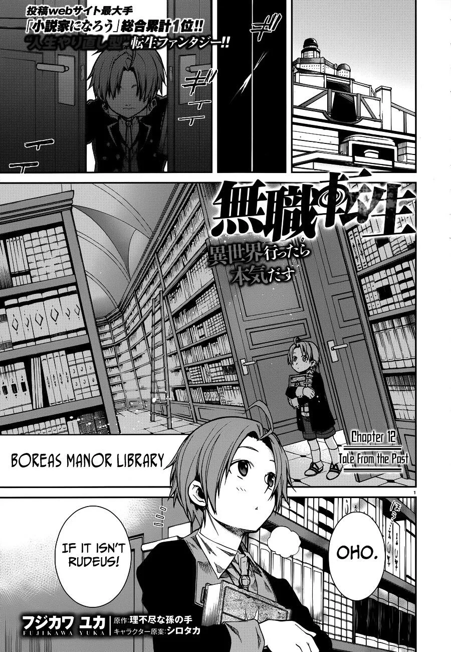Mushoku Tensei - Isekai Ittara Honki Dasu Chapter 12 page 2