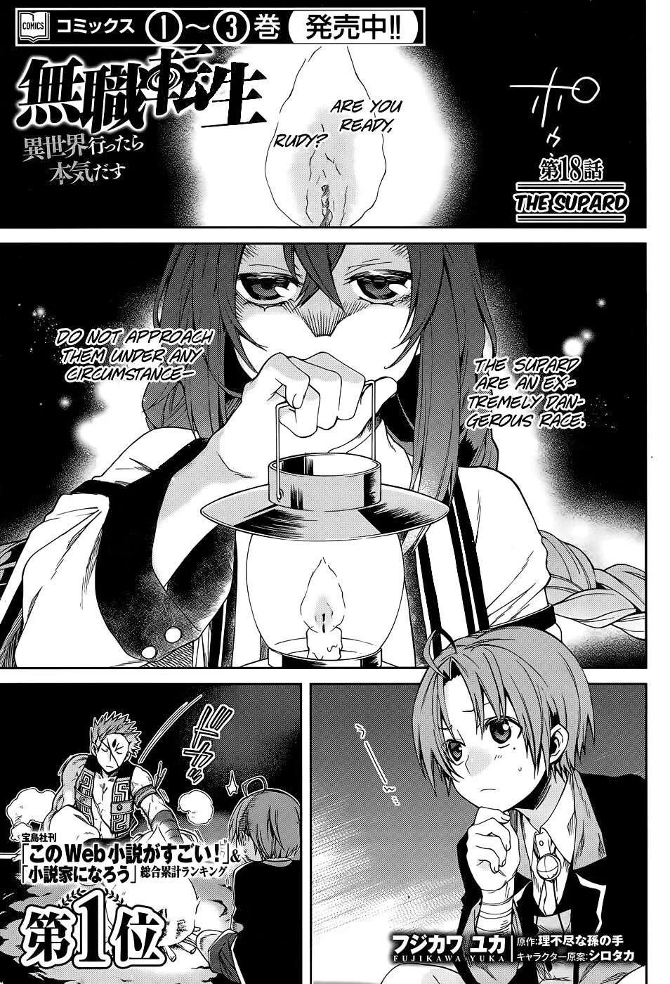 Mushoku Tensei - Isekai Ittara Honki Dasu Chapter 18 page 3