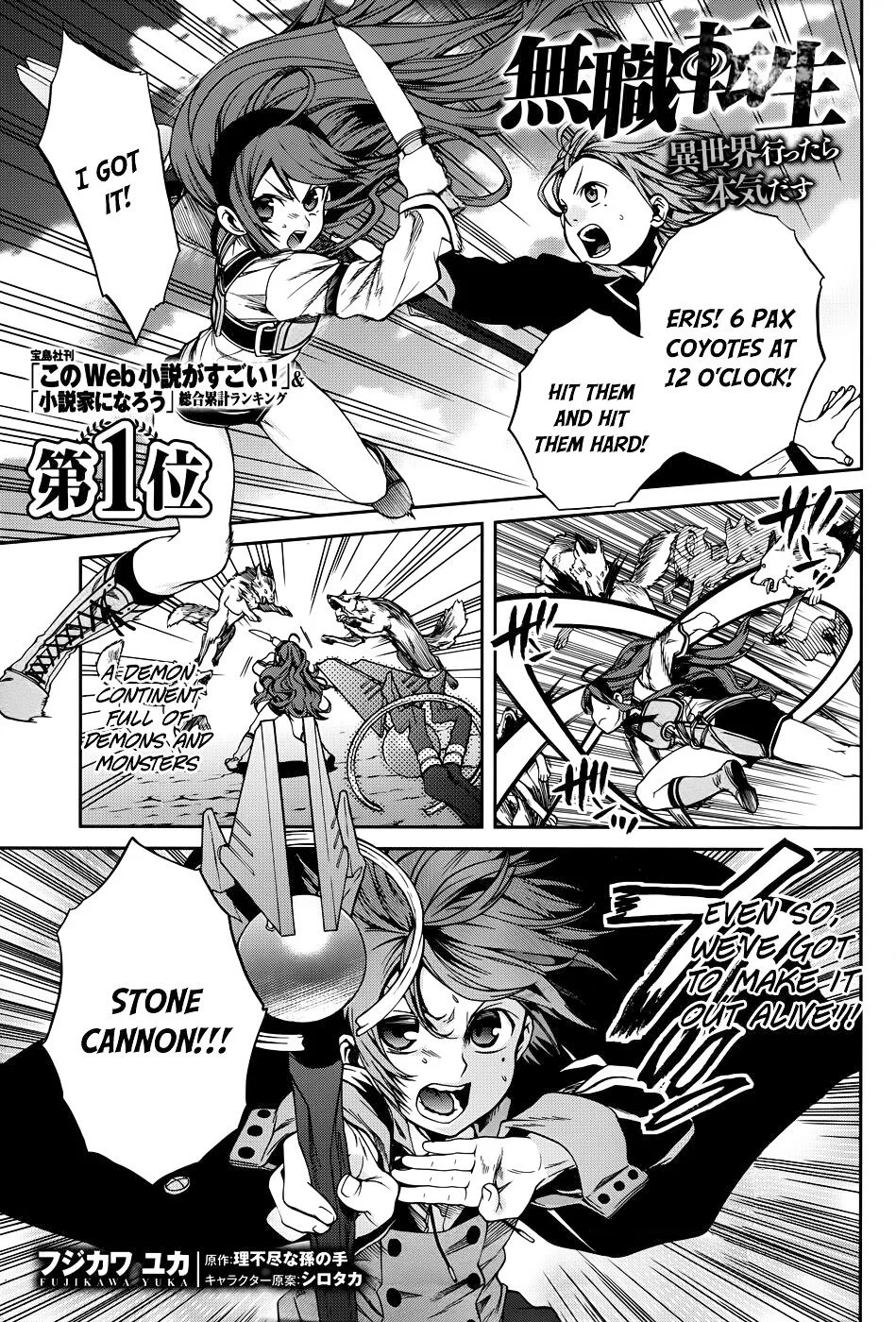 Mushoku Tensei - Isekai Ittara Honki Dasu Chapter 19 page 3