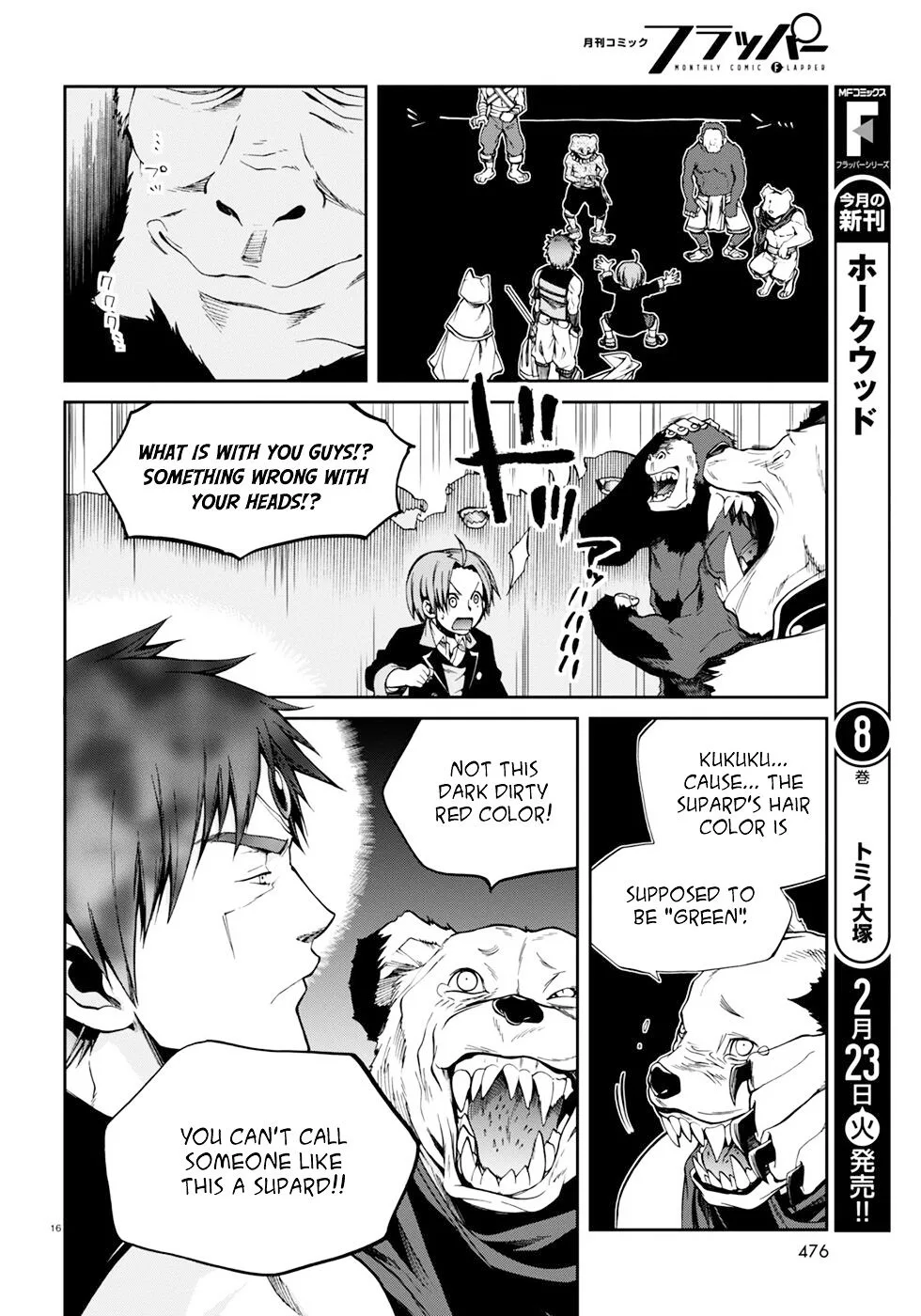 Mushoku Tensei - Isekai Ittara Honki Dasu Chapter 20 page 17