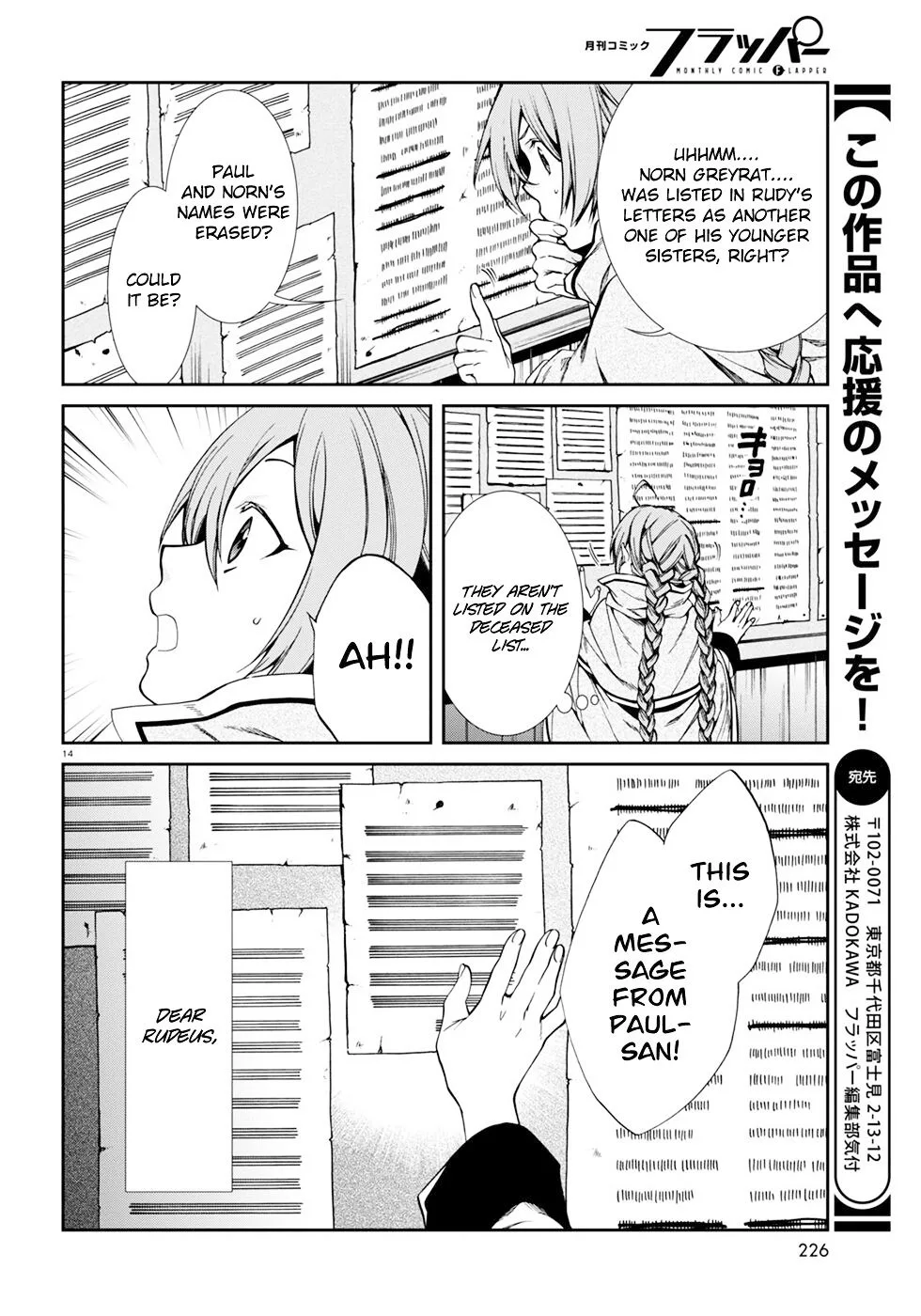 Mushoku Tensei - Isekai Ittara Honki Dasu Chapter 22 page 18