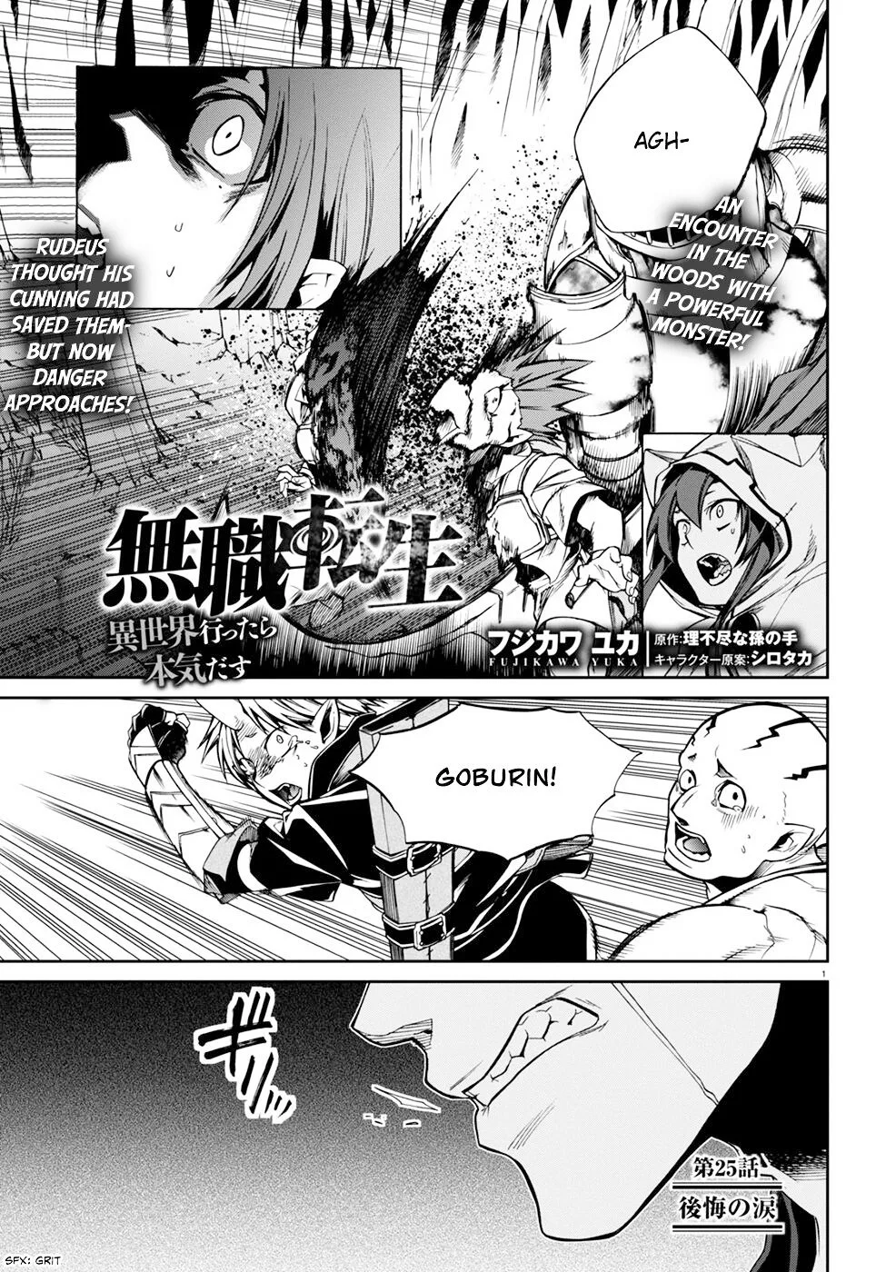 Mushoku Tensei - Isekai Ittara Honki Dasu Chapter 25 page 3