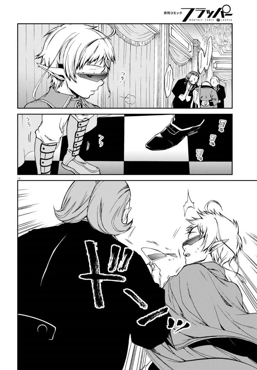Mushoku Tensei - Isekai Ittara Honki Dasu Chapter 38 page 16