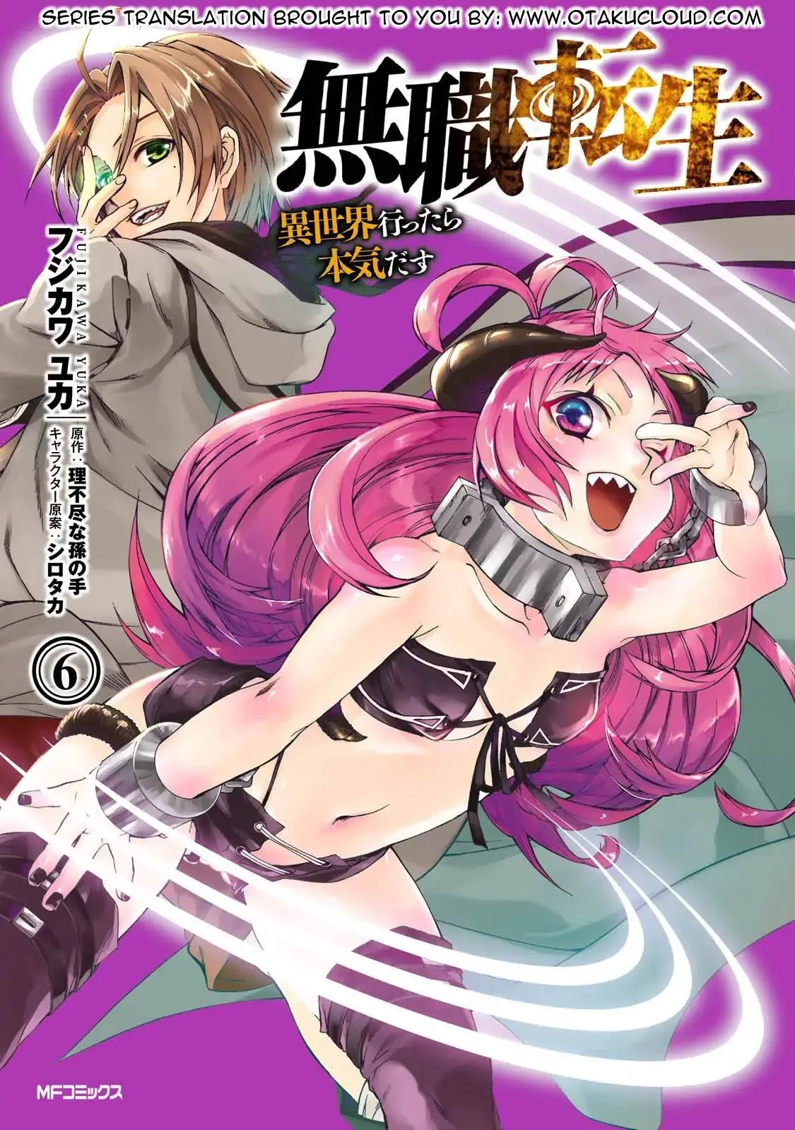 Mushoku Tensei - Isekai Ittara Honki Dasu Chapter 46 page 1