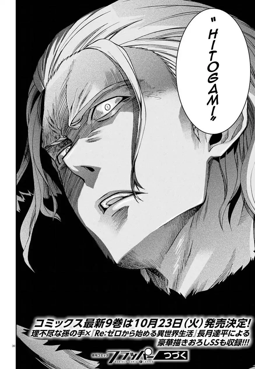 Mushoku Tensei - Isekai Ittara Honki Dasu Chapter 46 page 29