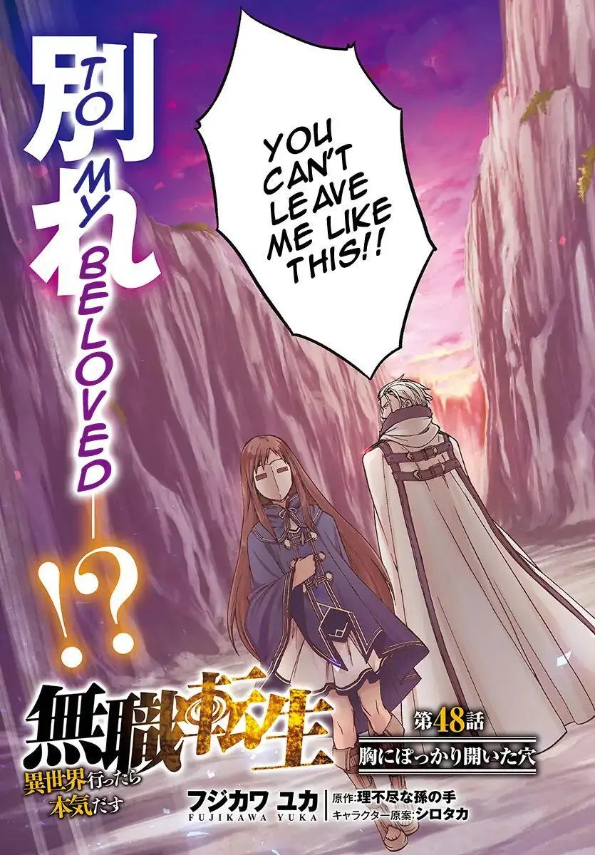 Mushoku Tensei - Isekai Ittara Honki Dasu Chapter 48 page 3