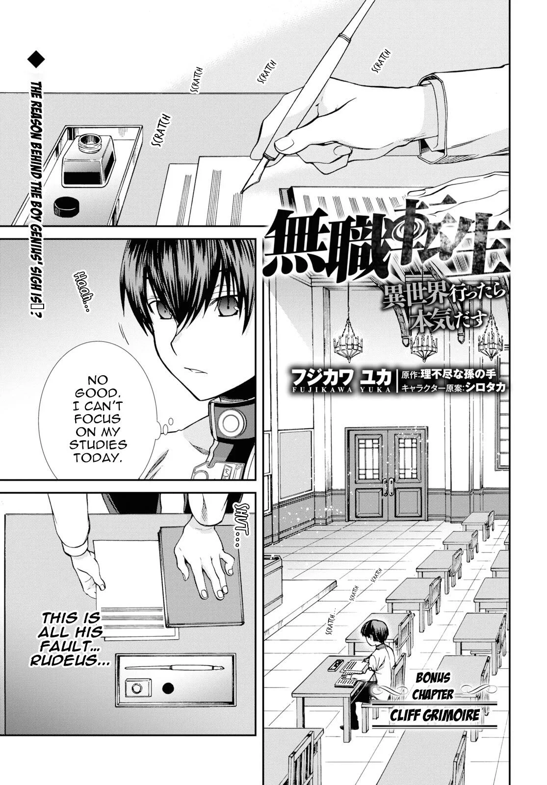 Mushoku Tensei - Isekai Ittara Honki Dasu Chapter 56.5 page 1