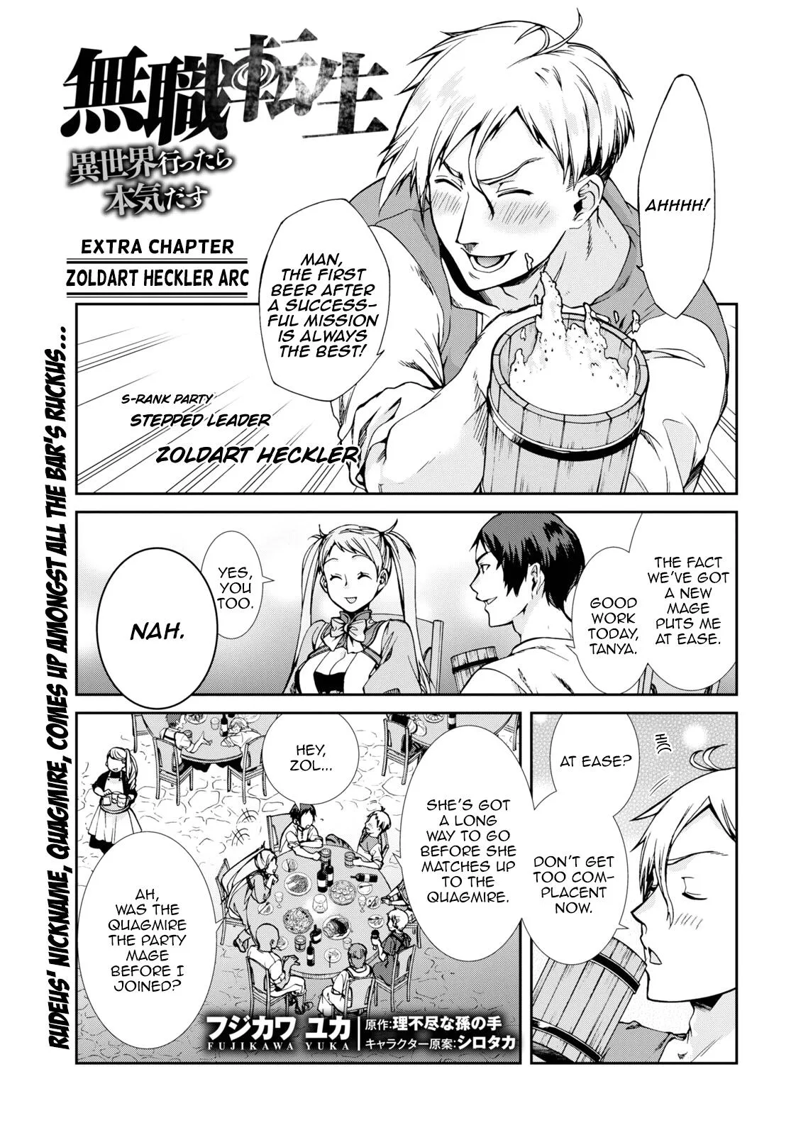 Mushoku Tensei - Isekai Ittara Honki Dasu Chapter 64.5 page 1