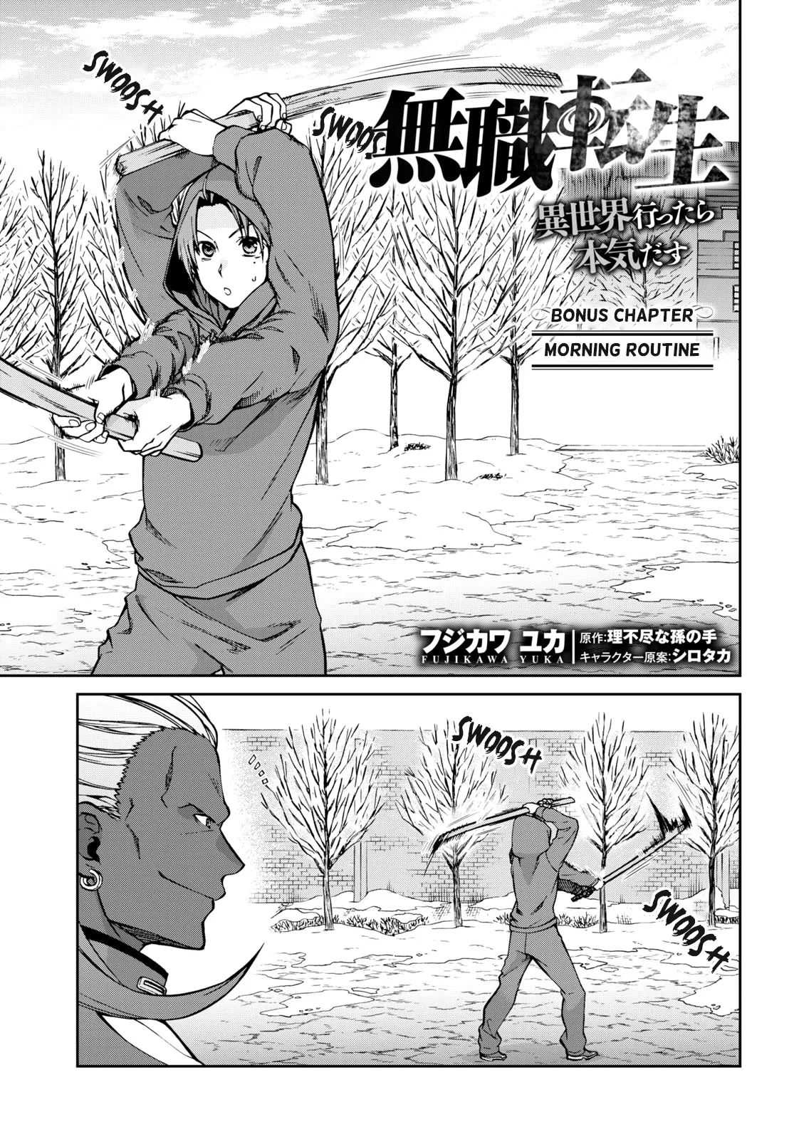 Mushoku Tensei - Isekai Ittara Honki Dasu Chapter 68.5 page 4