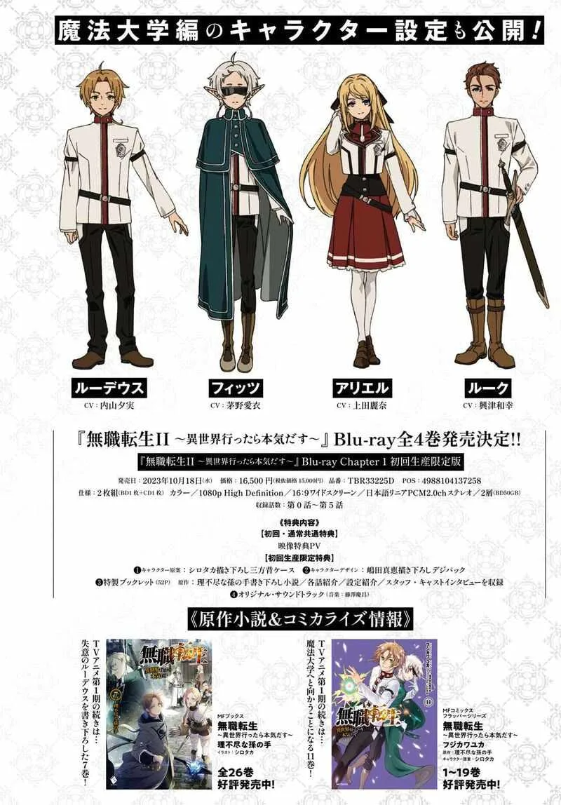 Mushoku Tensei - Isekai Ittara Honki Dasu Chapter 92 page 4