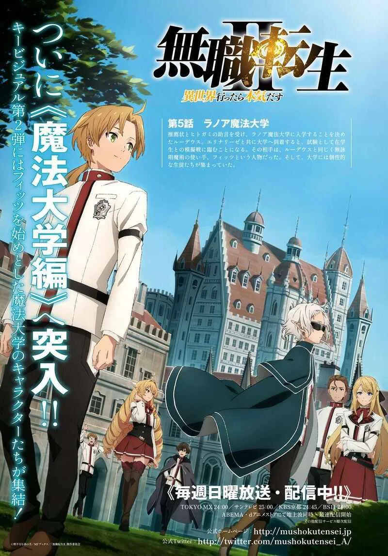 Mushoku Tensei - Isekai Ittara Honki Dasu Chapter 92 page 3
