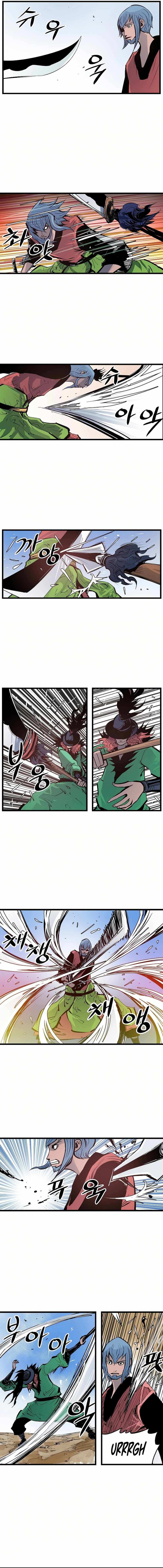 Musin Chapter 62 page 9