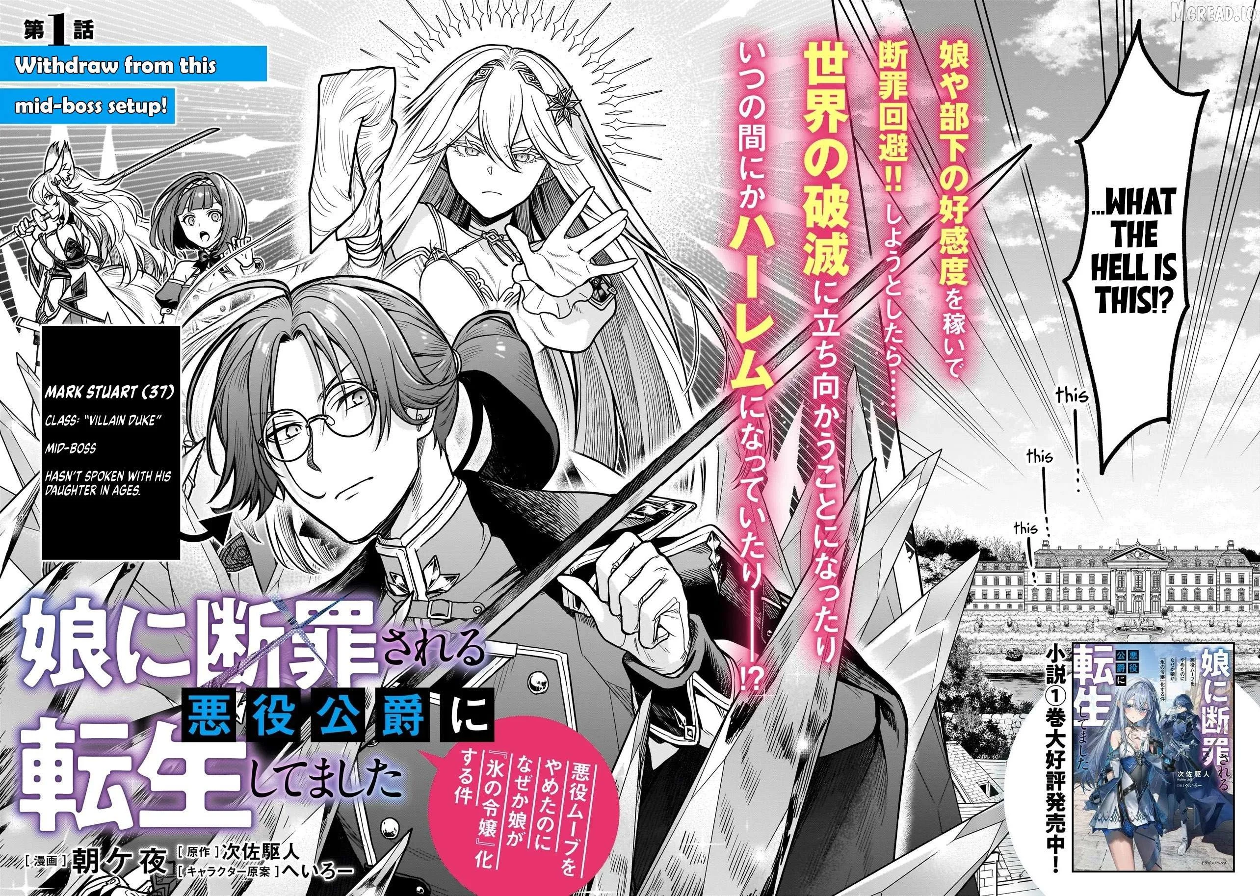 Musume Ni Danzai Sareru Akuyaku Koushaku Ni Tensei Shitemashita ~Akuyaku Muubu o Yameta no ni Nazeka Musume ga Koori No Reijou Ka Suru Ken~ Chapter 1 page 6
