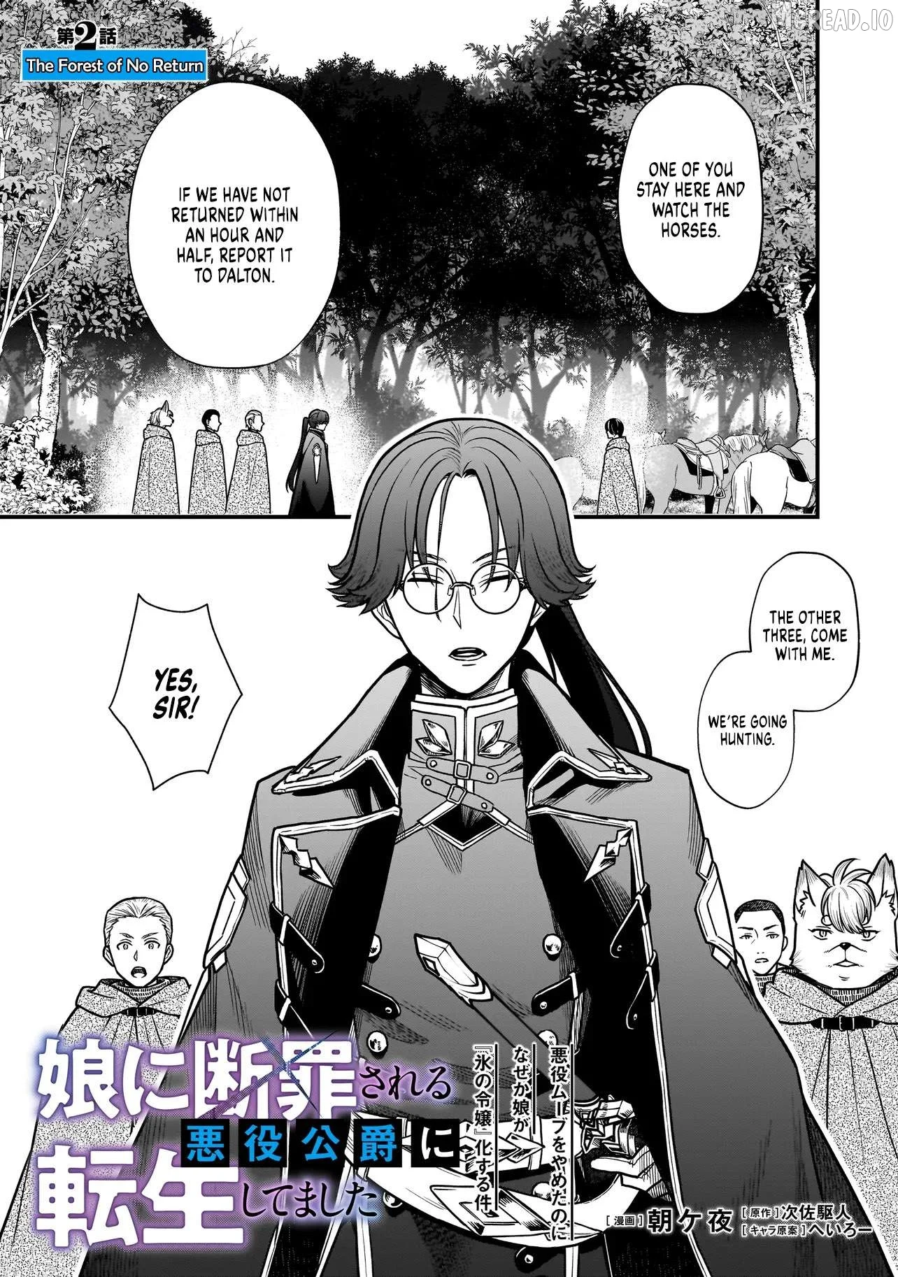 Musume Ni Danzai Sareru Akuyaku Koushaku Ni Tensei Shitemashita ~Akuyaku Muubu o Yameta no ni Nazeka Musume ga Koori No Reijou Ka Suru Ken~ Chapter 2 page 1
