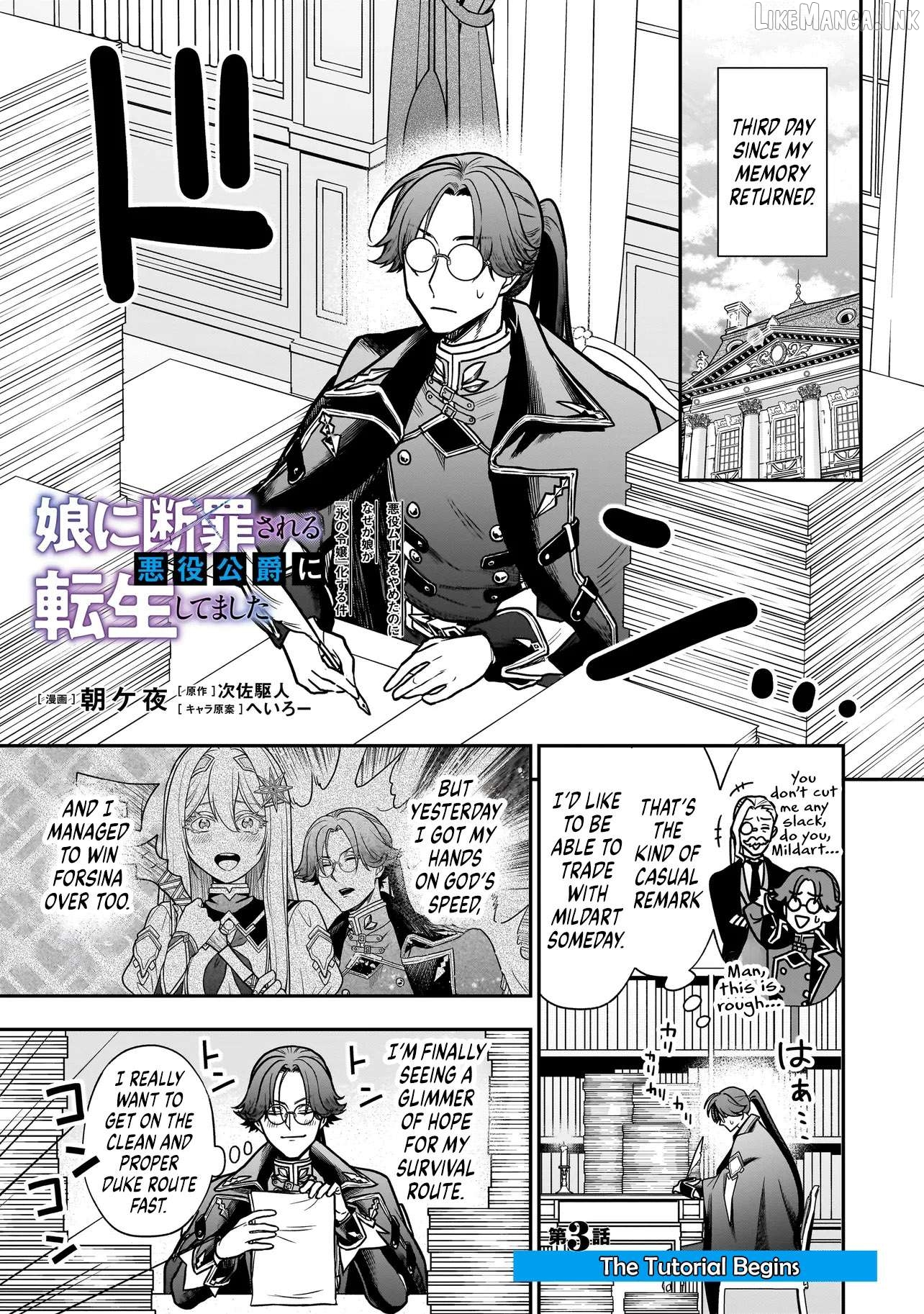 Musume Ni Danzai Sareru Akuyaku Koushaku Ni Tensei Shitemashita ~Akuyaku Muubu o Yameta no ni Nazeka Musume ga Koori No Reijou Ka Suru Ken~ Chapter 3.1 page 1