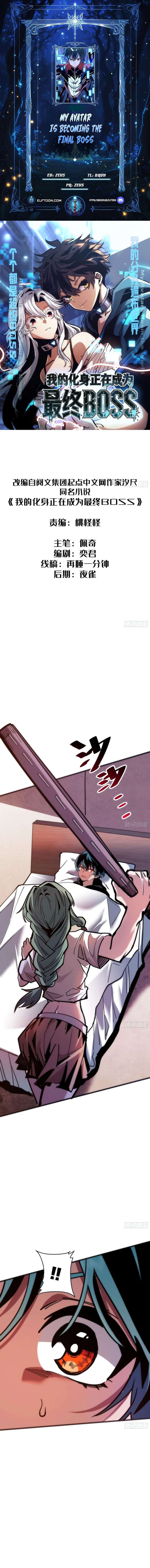 My Avatar Is Becoming the Final Boss Chapter 11 page 1