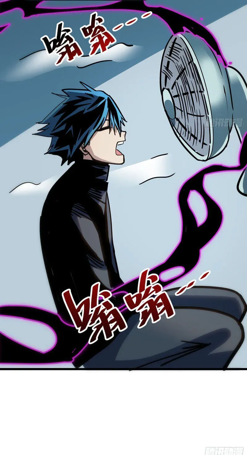 My Avatar Is Becoming the Final Boss Chapter 27 page 24