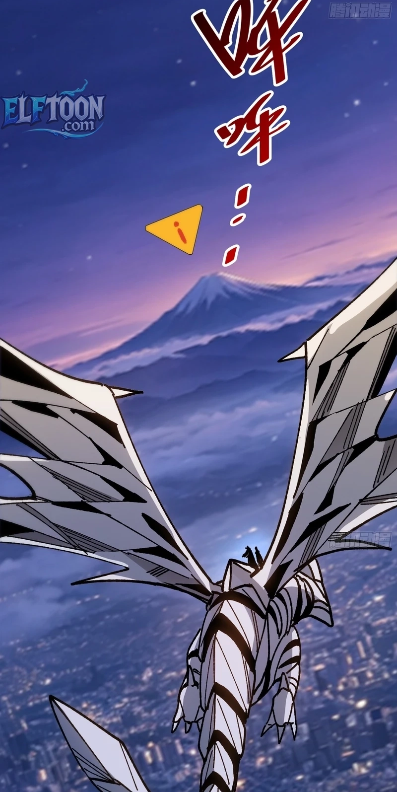 My Avatar Is Becoming the Final Boss Chapter 48 page 3