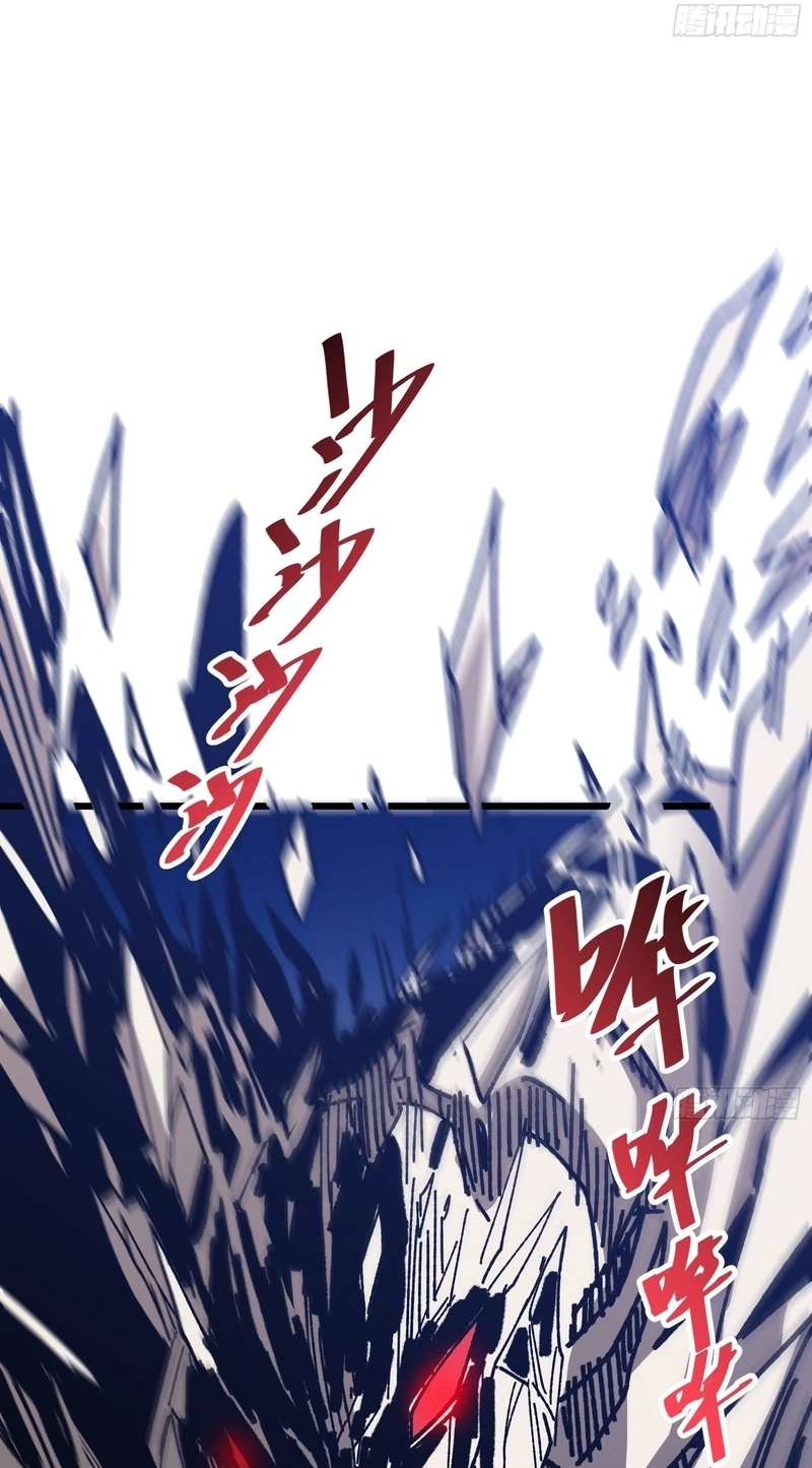 My Avatar Is Becoming the Final Boss Chapter 48 page 16