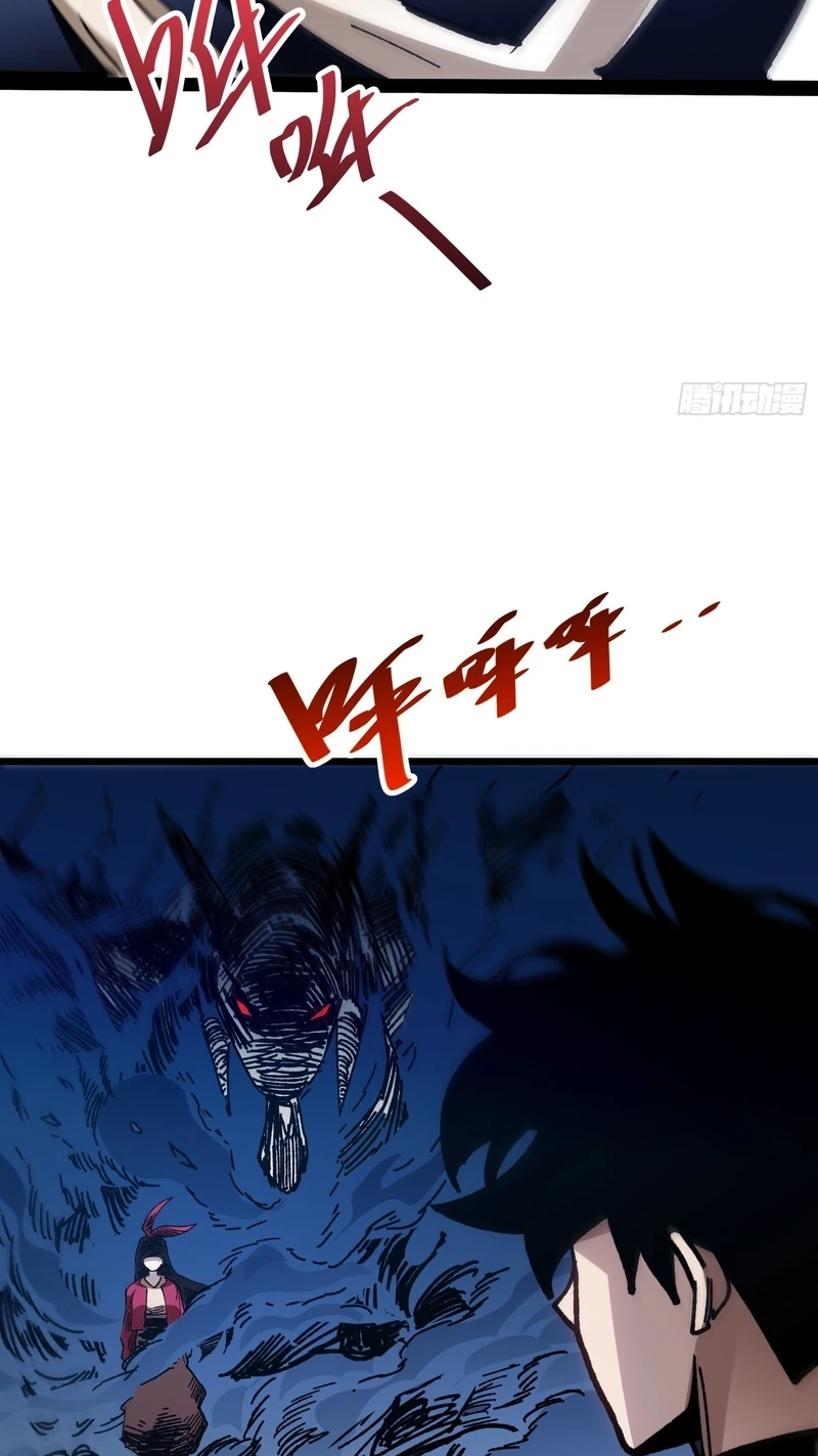 My Avatar Is Becoming the Final Boss Chapter 48 page 23