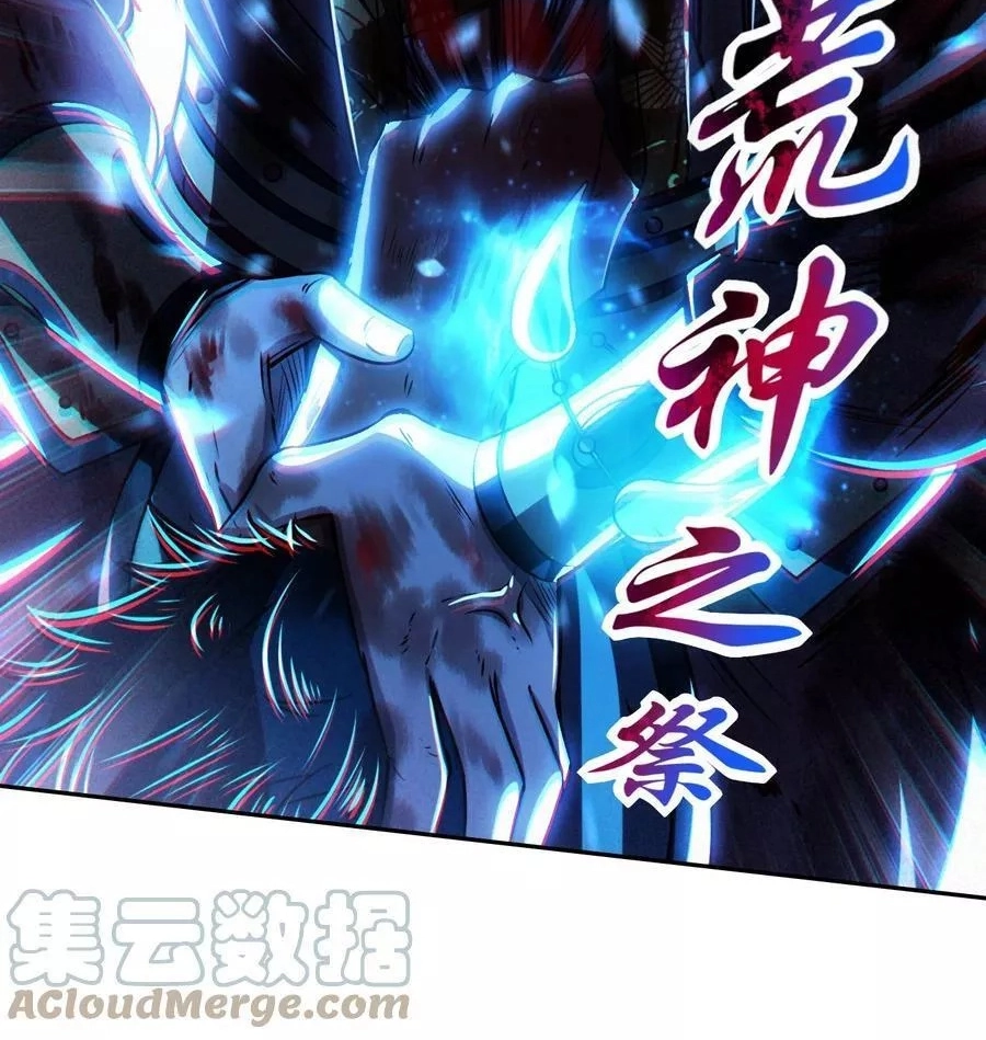 My Avatar Is Becoming the Final Boss Chapter 51 page 16