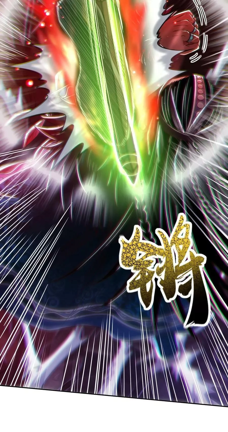 My Avatar Is Becoming the Final Boss Chapter 51 page 25