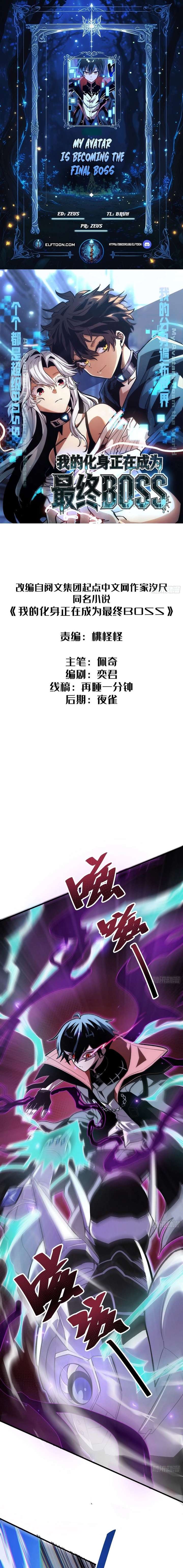 My Avatar Is Becoming the Final Boss Chapter 8 page 1