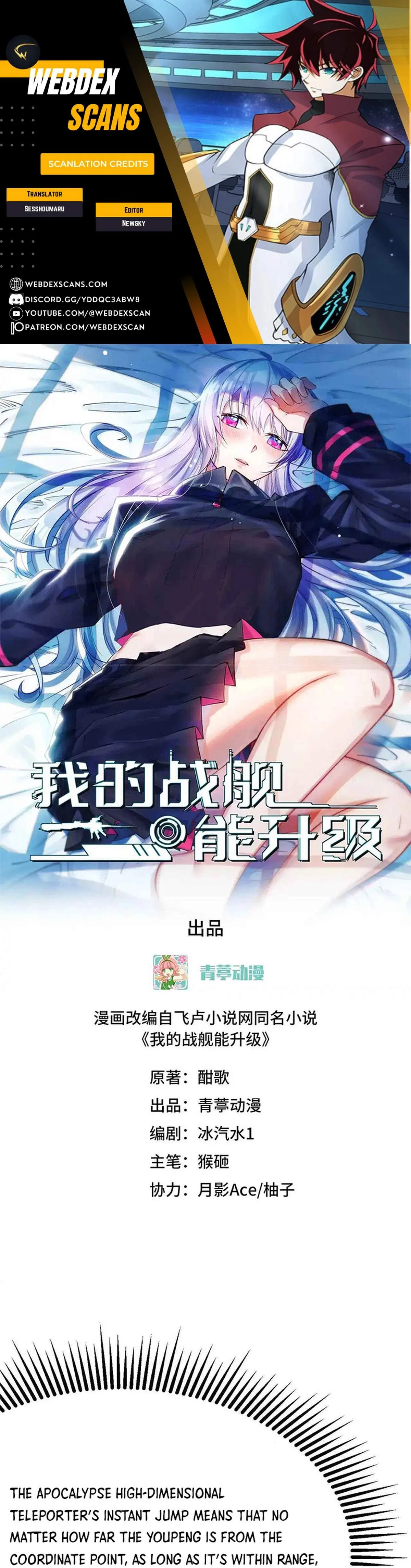 My battleship can be upgraded Chapter 149 page 1