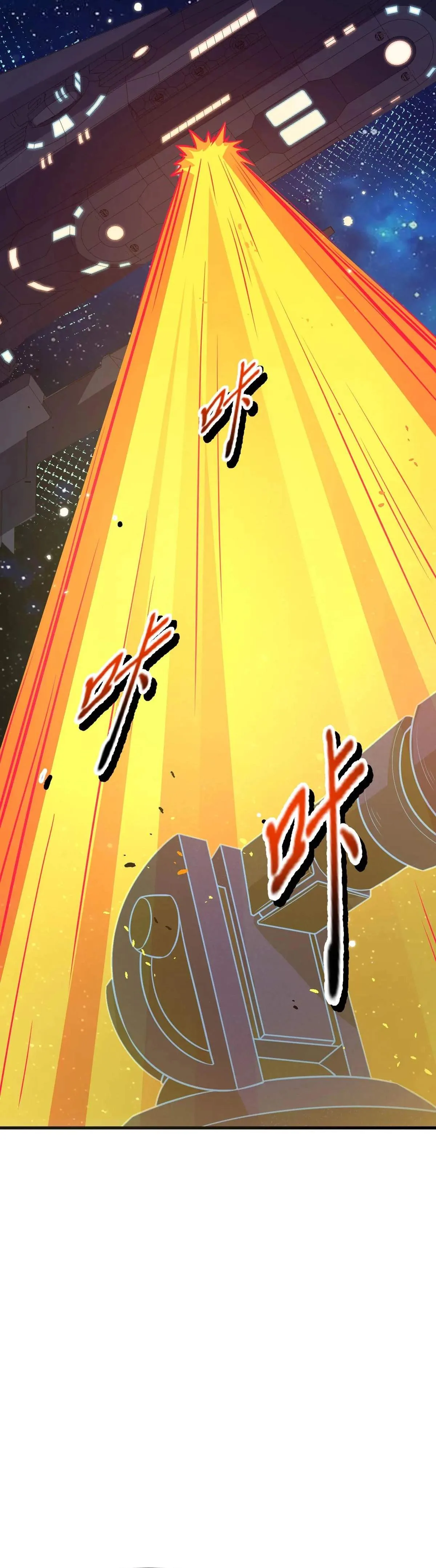 My battleship can be upgraded Chapter 151 page 9