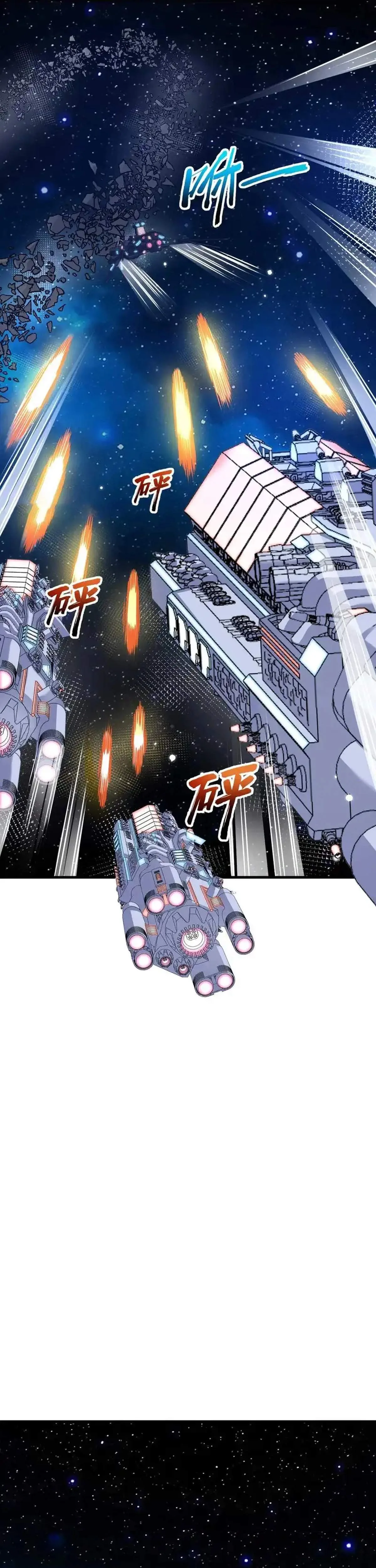 My battleship can be upgraded Chapter 156 page 7