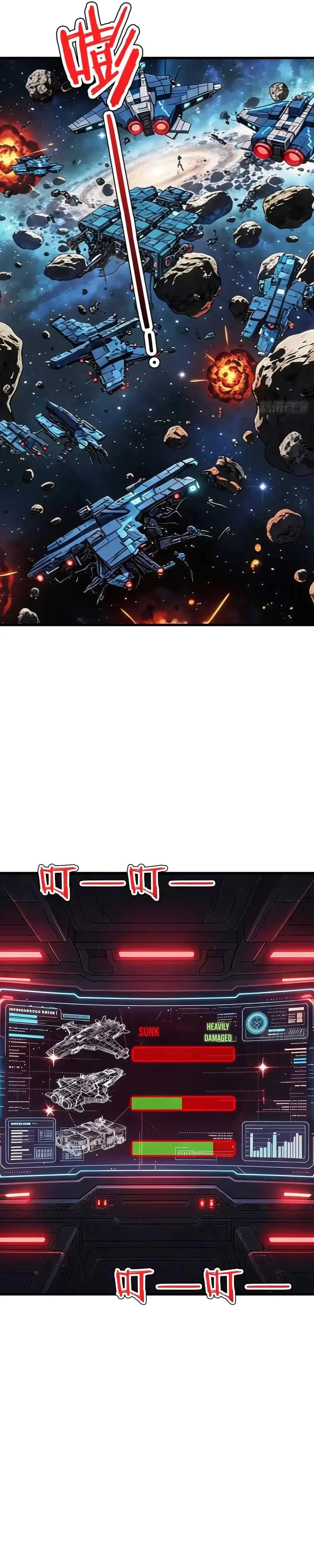 My battleship can be upgraded Chapter 175 page 5