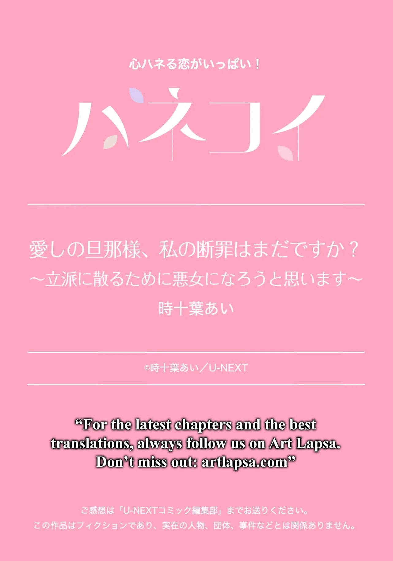 My Beloved Husband, Is My Condemnation Not Yet Here? ~I Will Become a Villainess to Die Gracefully Chapter 16 page 28