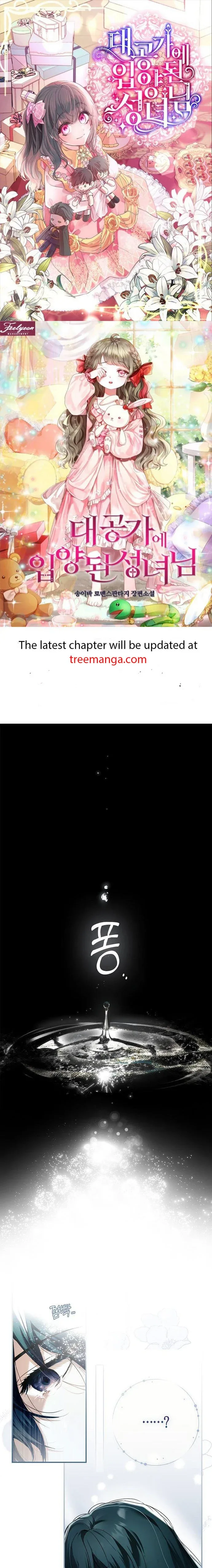 My Body Has Been Possessed By Someone Chapter 1 page 1