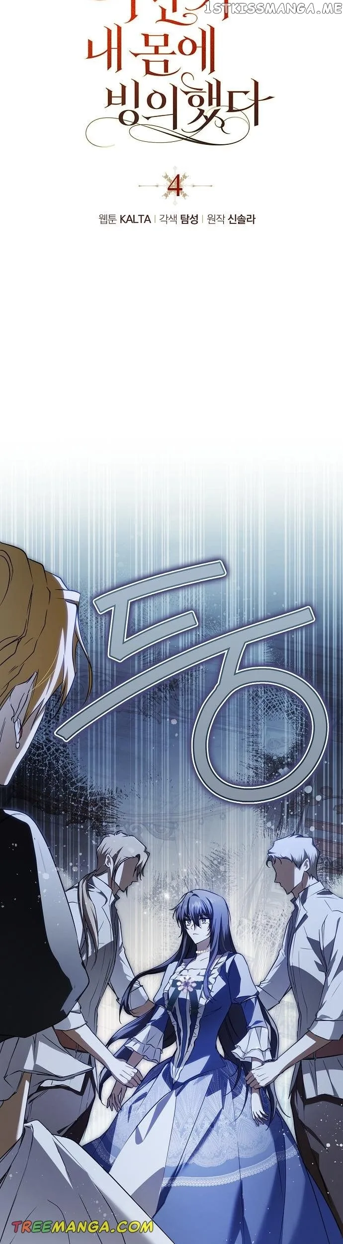 My Body Has Been Possessed By Someone Chapter 4 page 9