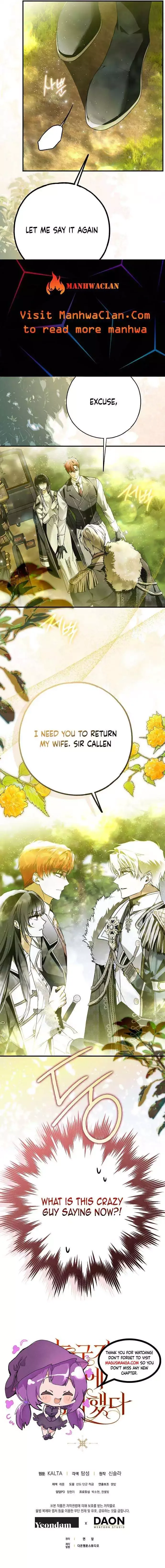 My Body Has Been Possessed By Someone Chapter 45 page 15