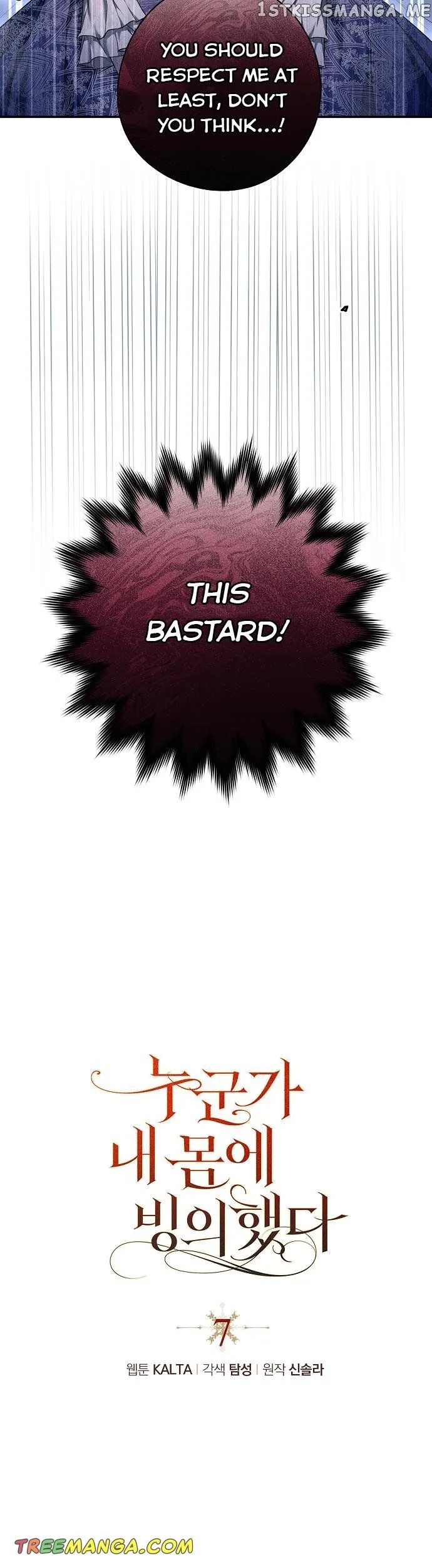 My Body Has Been Possessed By Someone Chapter 7 page 17