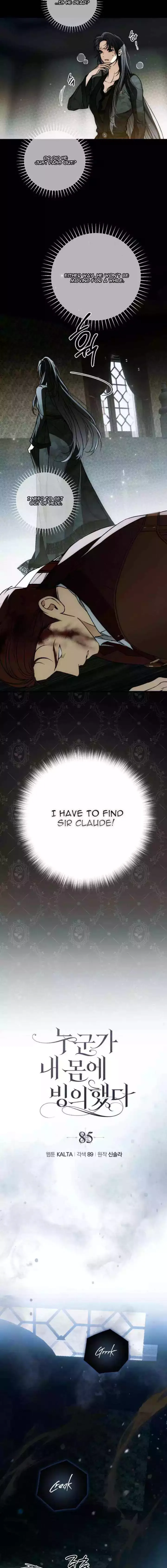 My Body Has Been Possessed By Someone Chapter 85 page 5